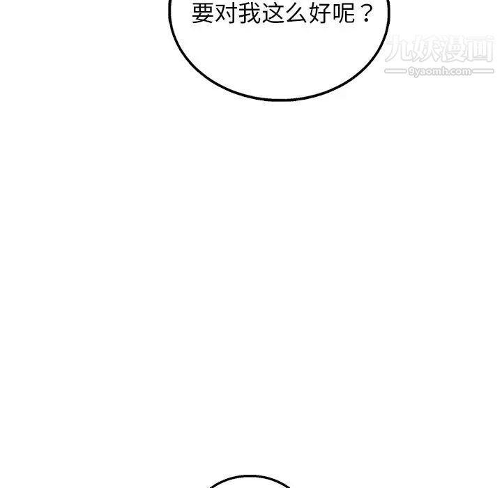 《牵我手好吗》漫画 第5话