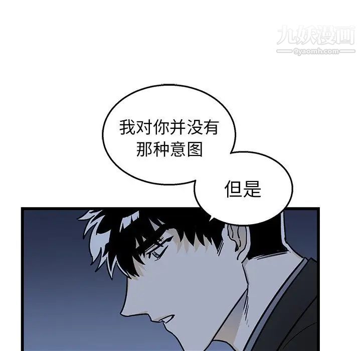 《牵我手好吗》漫画 第5话
