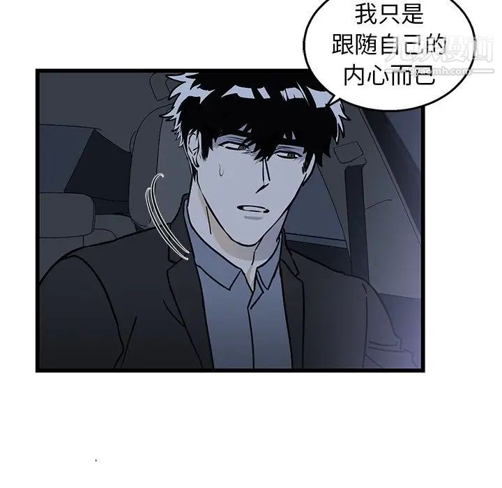 《牵我手好吗》漫画 第5话