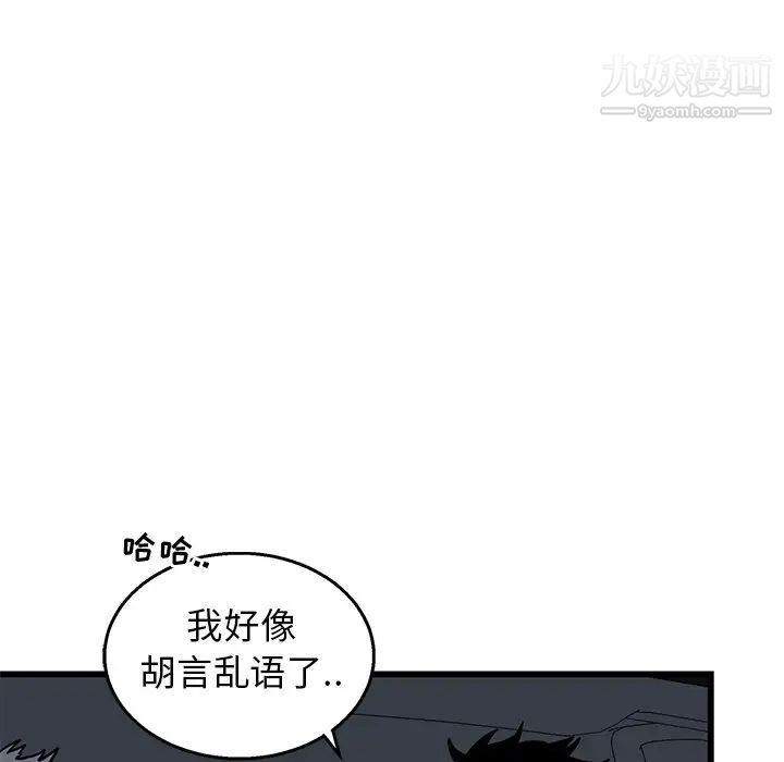 《牵我手好吗》漫画 第5话