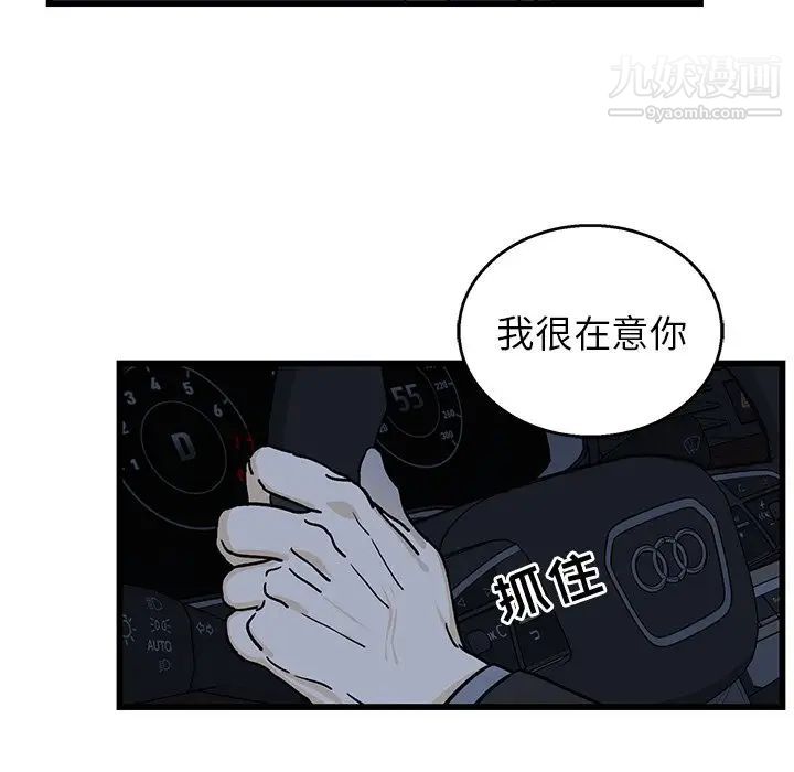 《牵我手好吗》漫画 第5话