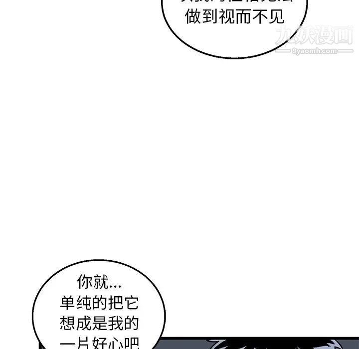 《牵我手好吗》漫画 第5话
