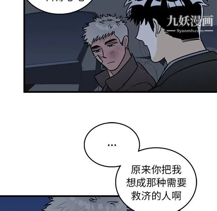 《牵我手好吗》漫画 第5话