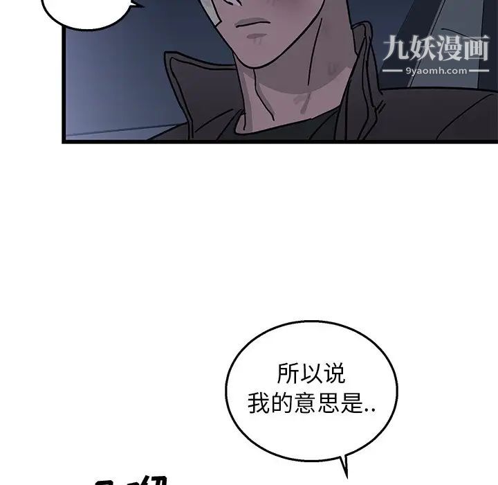 《牵我手好吗》漫画 第5话