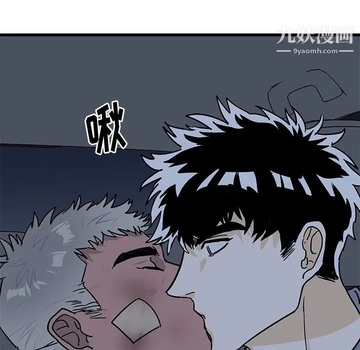 《牵我手好吗》漫画 第5话