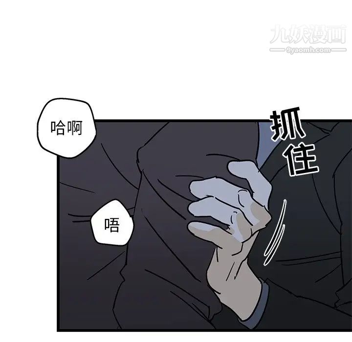 《牵我手好吗》漫画 第5话