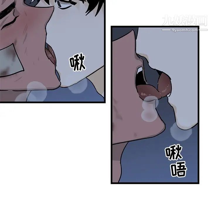 《牵我手好吗》漫画 第5话