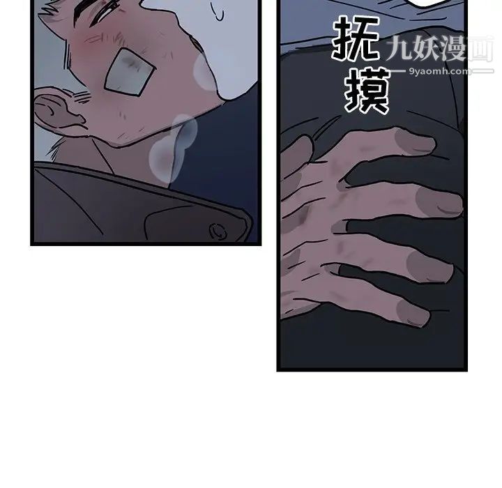 《牵我手好吗》漫画 第5话