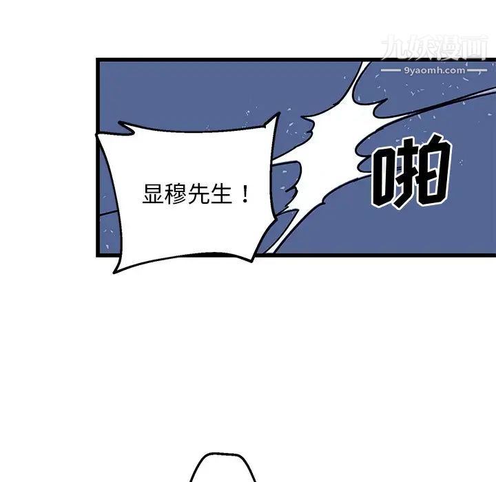 《牵我手好吗》漫画 第5话