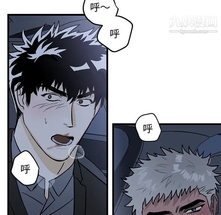 《牵我手好吗》漫画 第5话