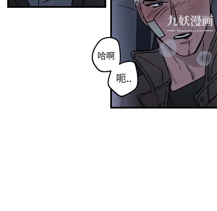 《牵我手好吗》漫画 第5话