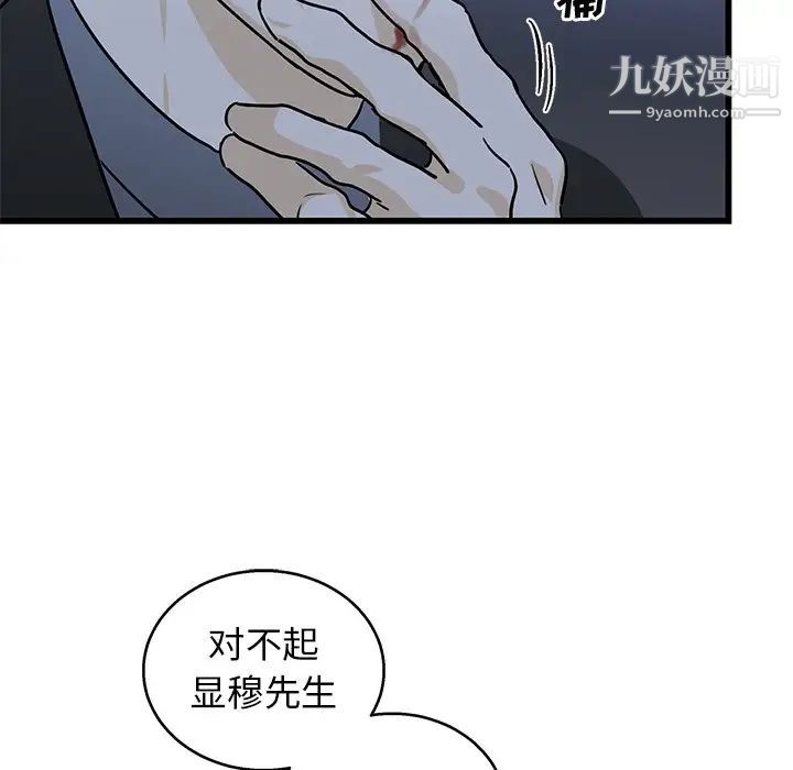《牵我手好吗》漫画 第5话