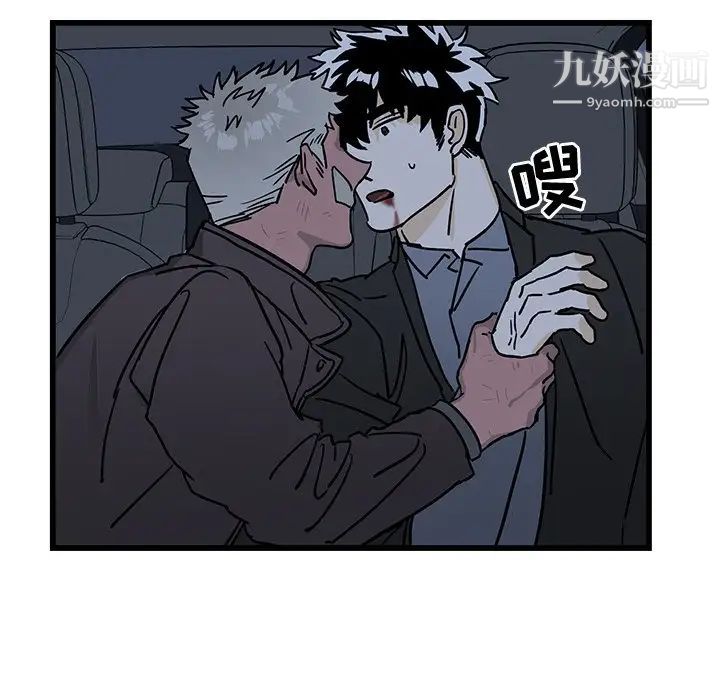 《牵我手好吗》漫画 第5话