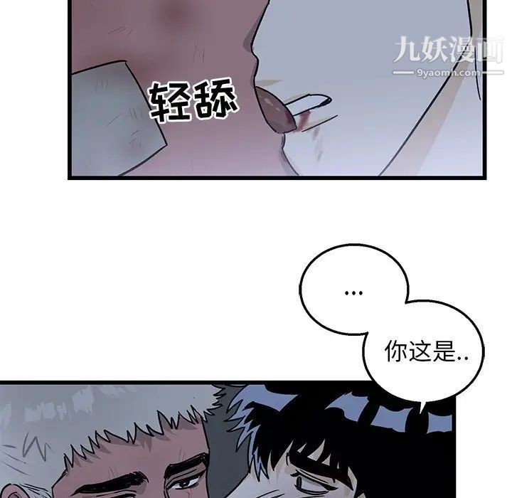 《牵我手好吗》漫画 第5话