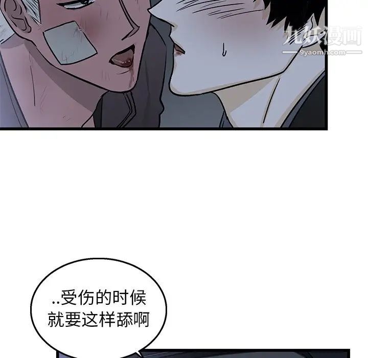 《牵我手好吗》漫画 第5话