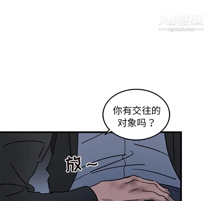 《牵我手好吗》漫画 第5话
