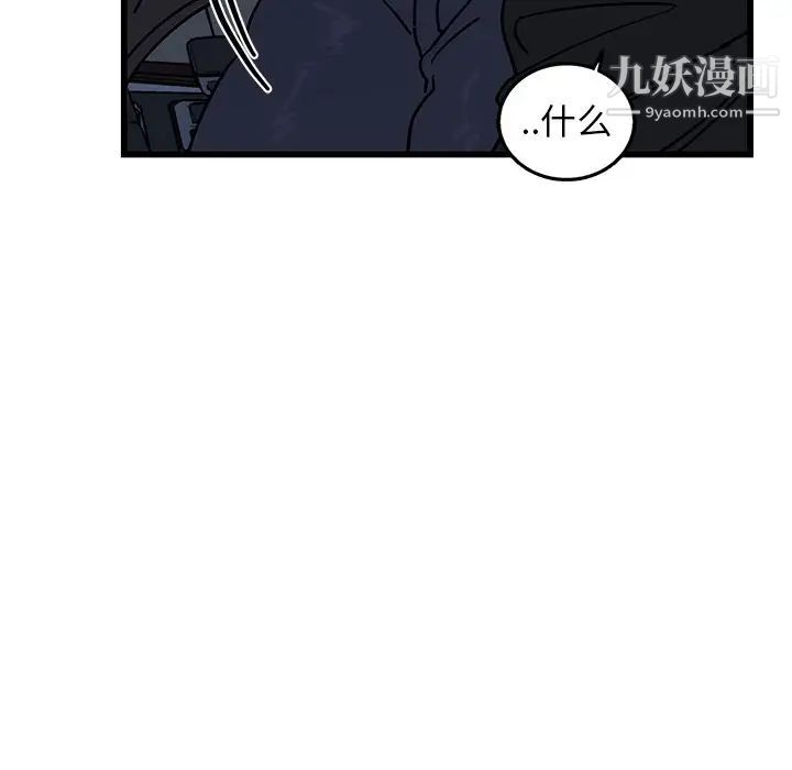 《牵我手好吗》漫画 第5话