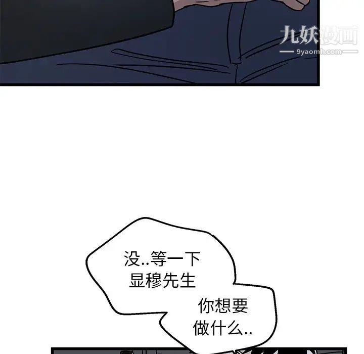《牵我手好吗》漫画 第5话
