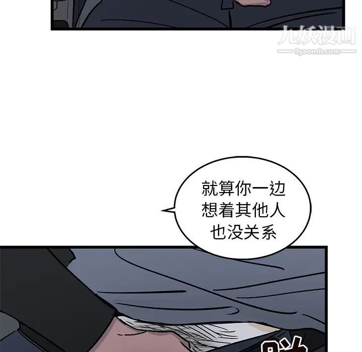 《牵我手好吗》漫画 第5话