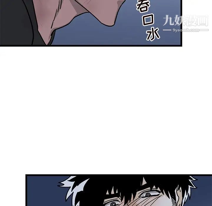 《牵我手好吗》漫画 第5话