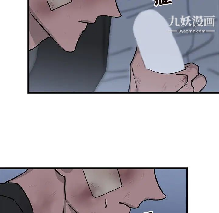 《牵我手好吗》漫画 第5话