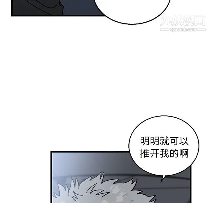 《牵我手好吗》漫画 第5话