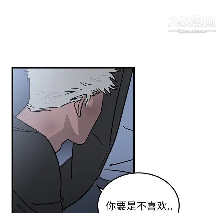 《牵我手好吗》漫画 第5话