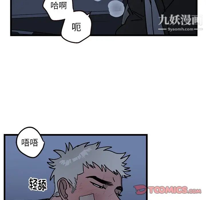 《牵我手好吗》漫画 第5话