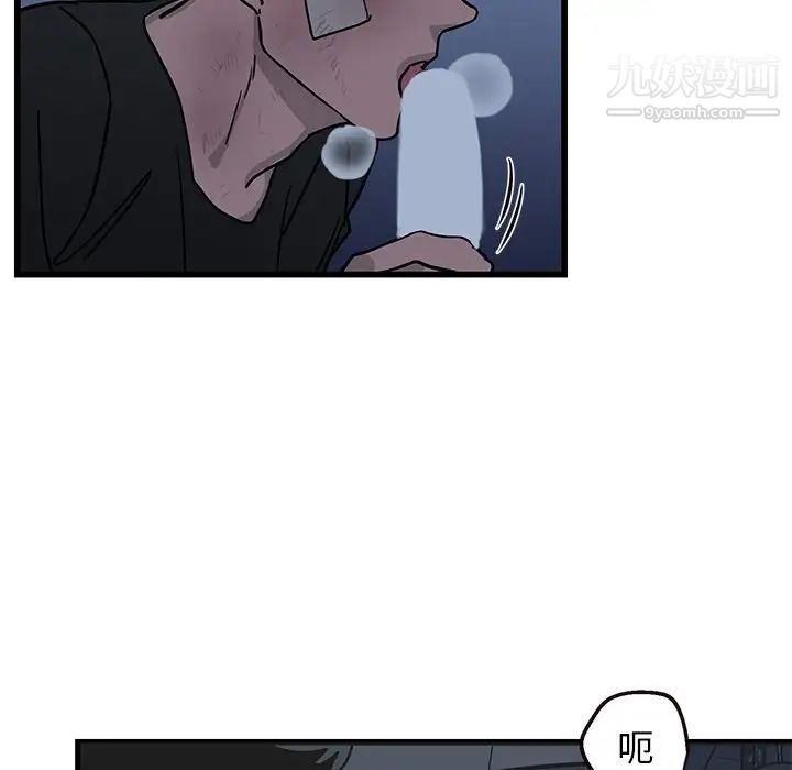 《牵我手好吗》漫画 第5话