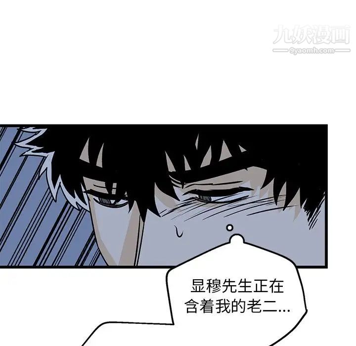 《牵我手好吗》漫画 第5话