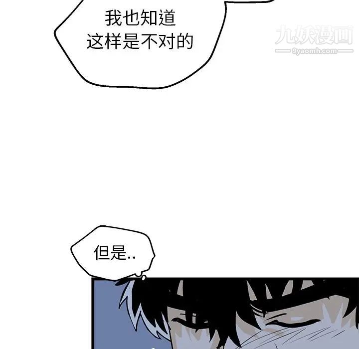 《牵我手好吗》漫画 第5话