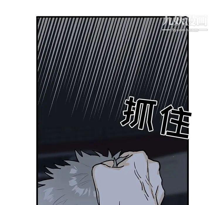 《牵我手好吗》漫画 第5话