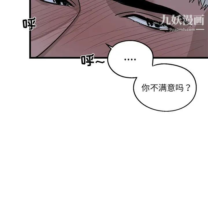 《牵我手好吗》漫画 第6话