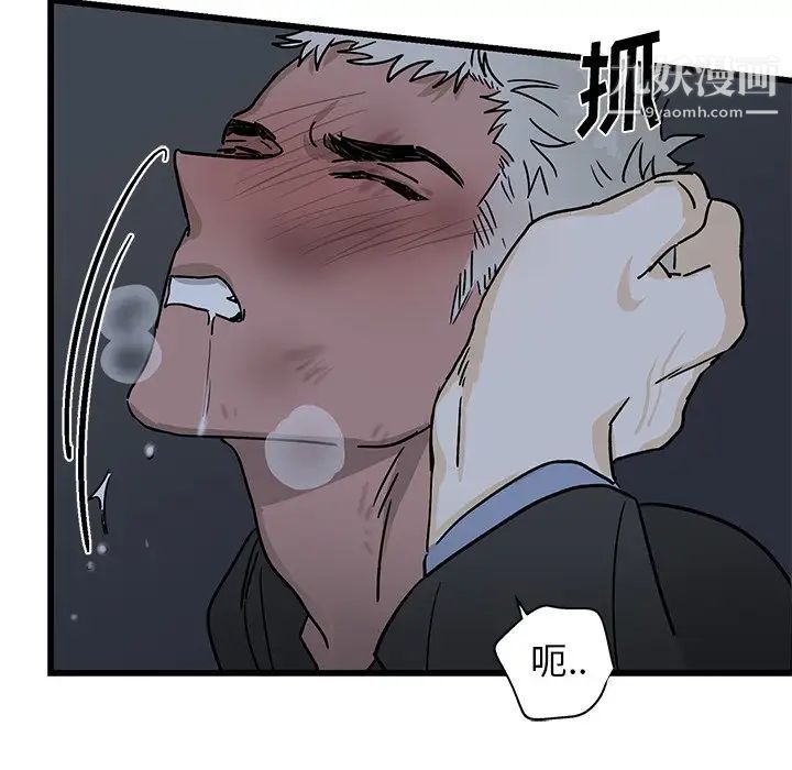 《牵我手好吗》漫画 第6话