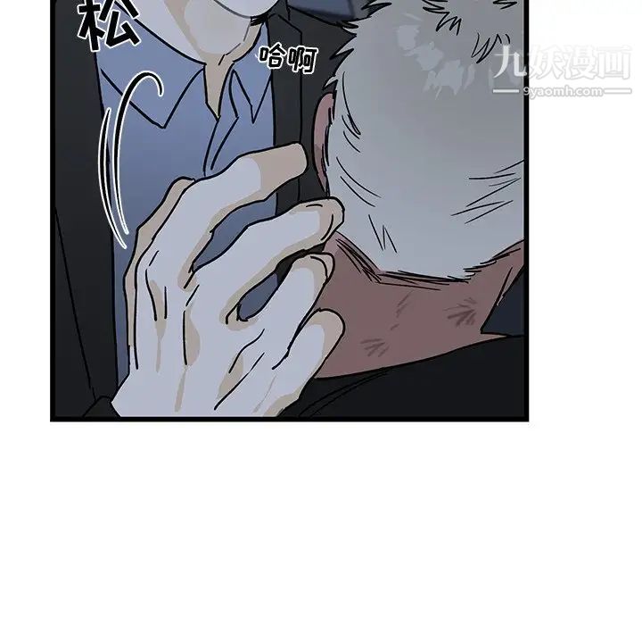 《牵我手好吗》漫画 第6话