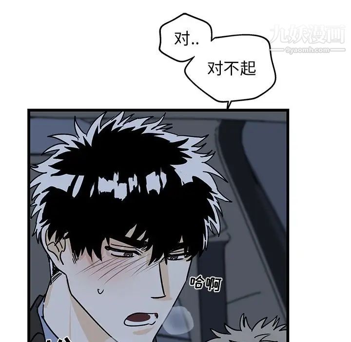 《牵我手好吗》漫画 第6话