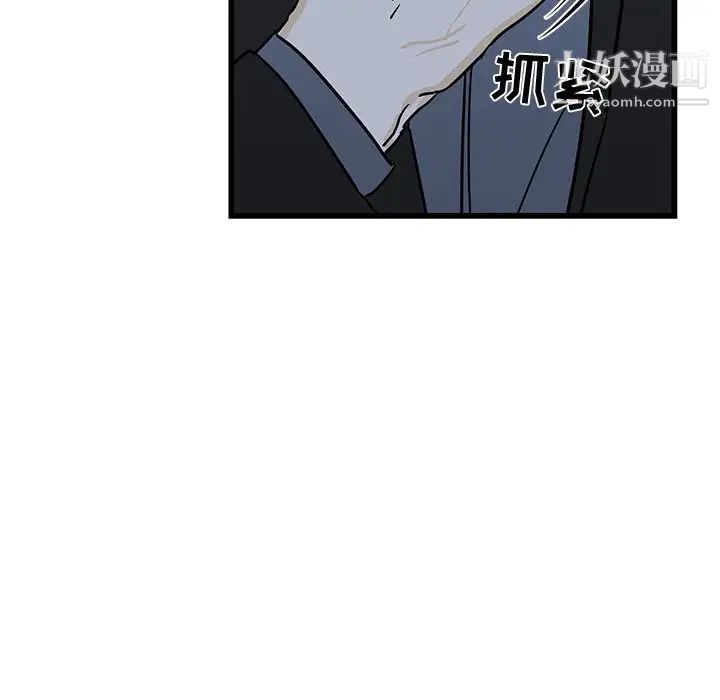 《牵我手好吗》漫画 第6话