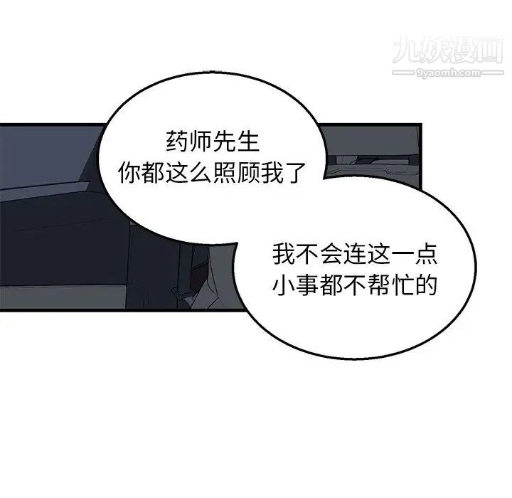 《牵我手好吗》漫画 第6话