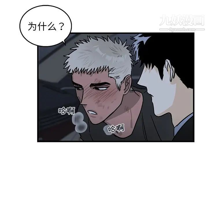 《牵我手好吗》漫画 第6话