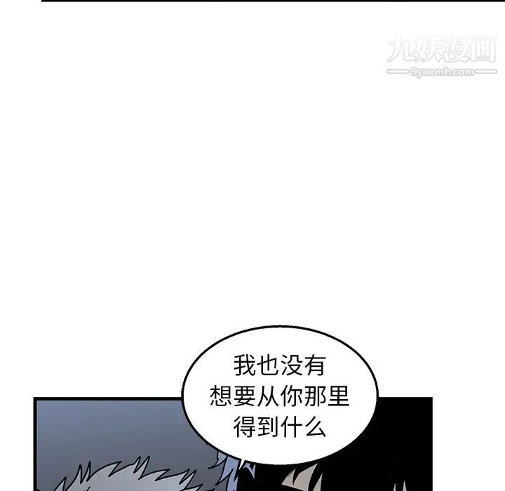 《牵我手好吗》漫画 第6话
