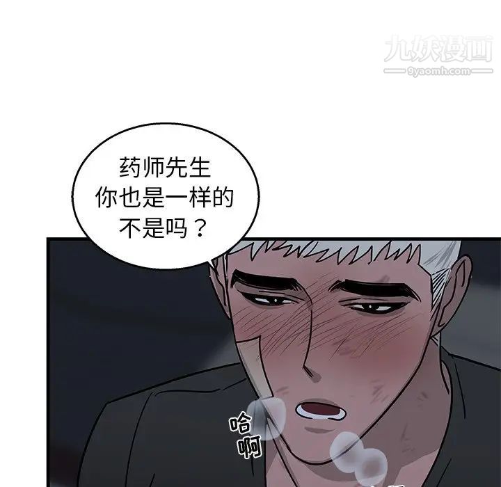 《牵我手好吗》漫画 第6话