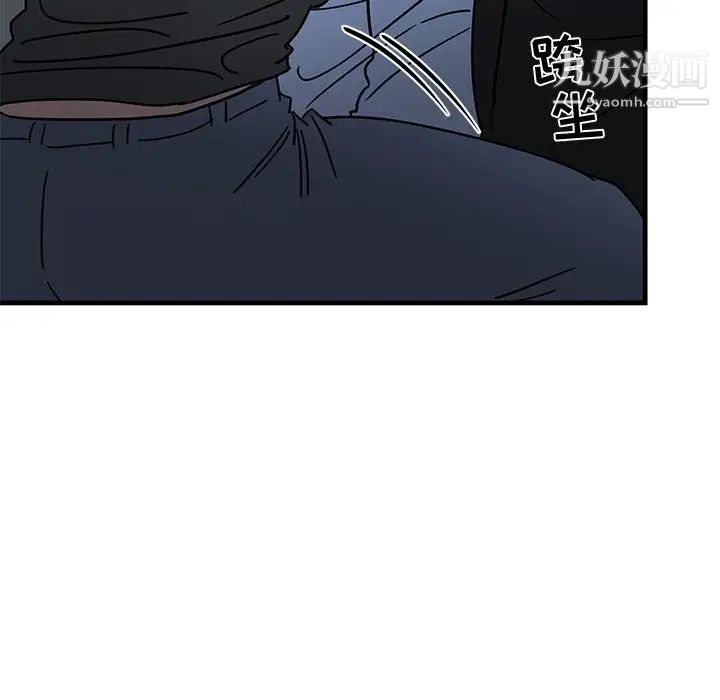 《牵我手好吗》漫画 第6话