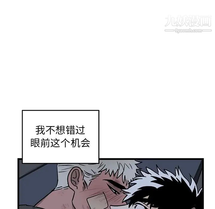 《牵我手好吗》漫画 第6话