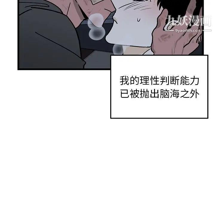 《牵我手好吗》漫画 第6话