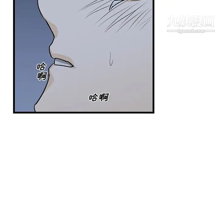 《牵我手好吗》漫画 第6话