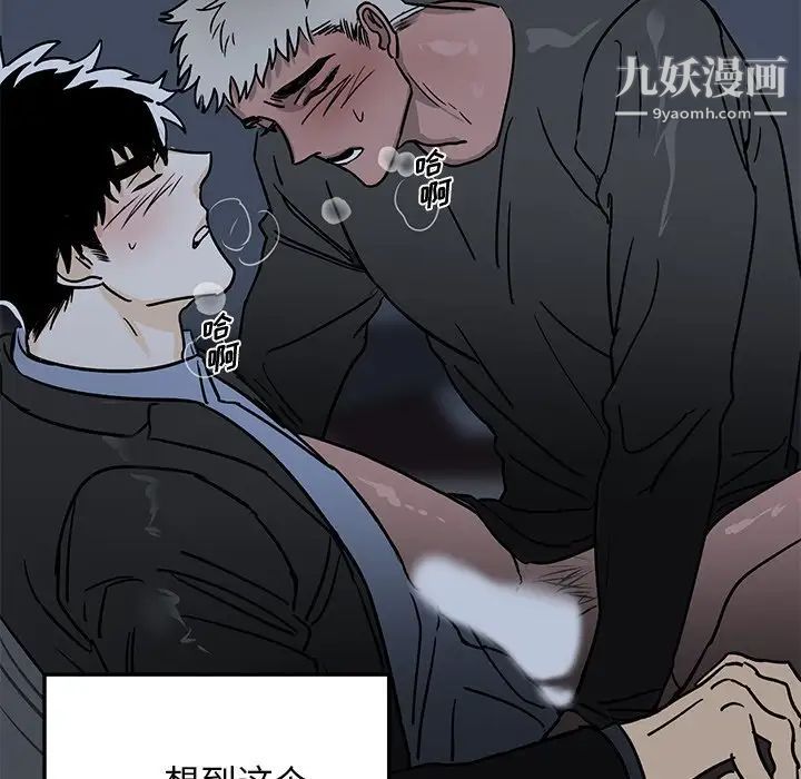 《牵我手好吗》漫画 第6话