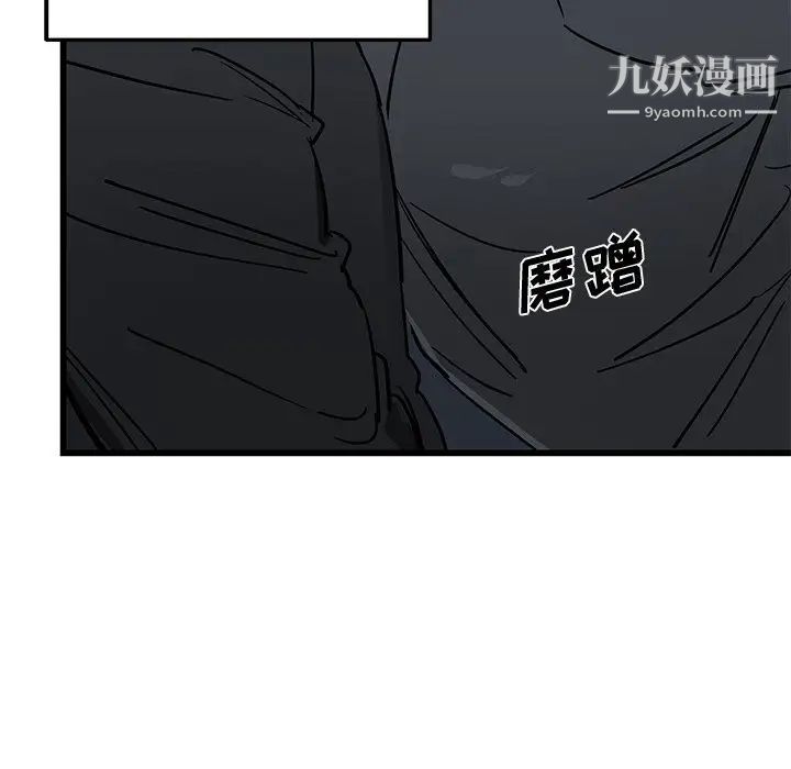 《牵我手好吗》漫画 第6话