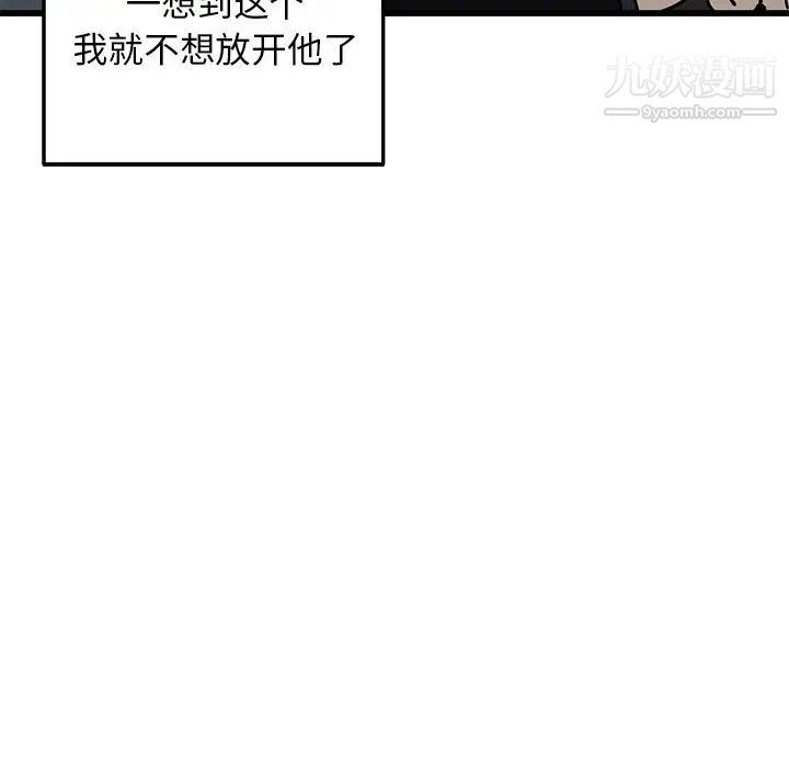 《牵我手好吗》漫画 第6话