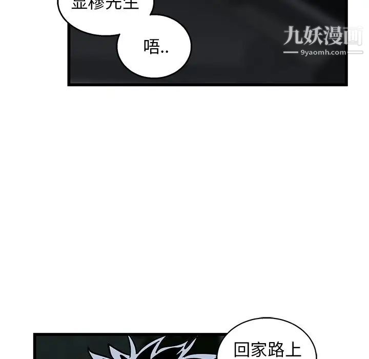 《牵我手好吗》漫画 第6话