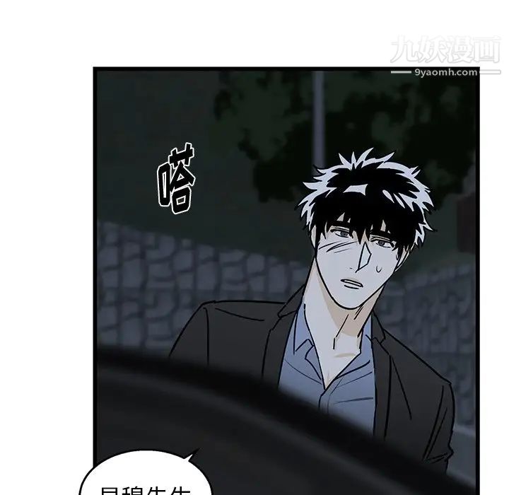 《牵我手好吗》漫画 第6话